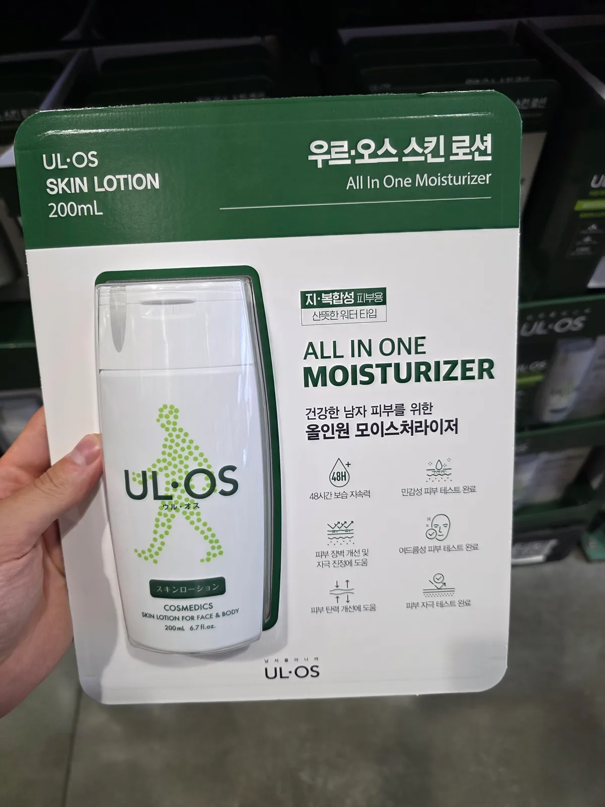 우르오스 스킨로션 200ML