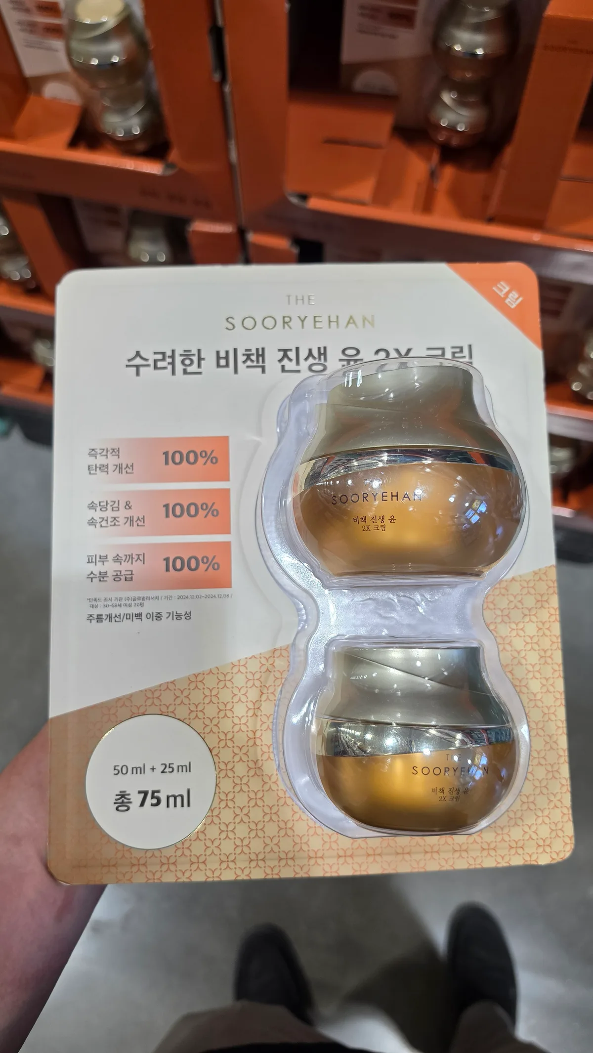 수려한 비책진생 윤 2X 50ML + 25ML