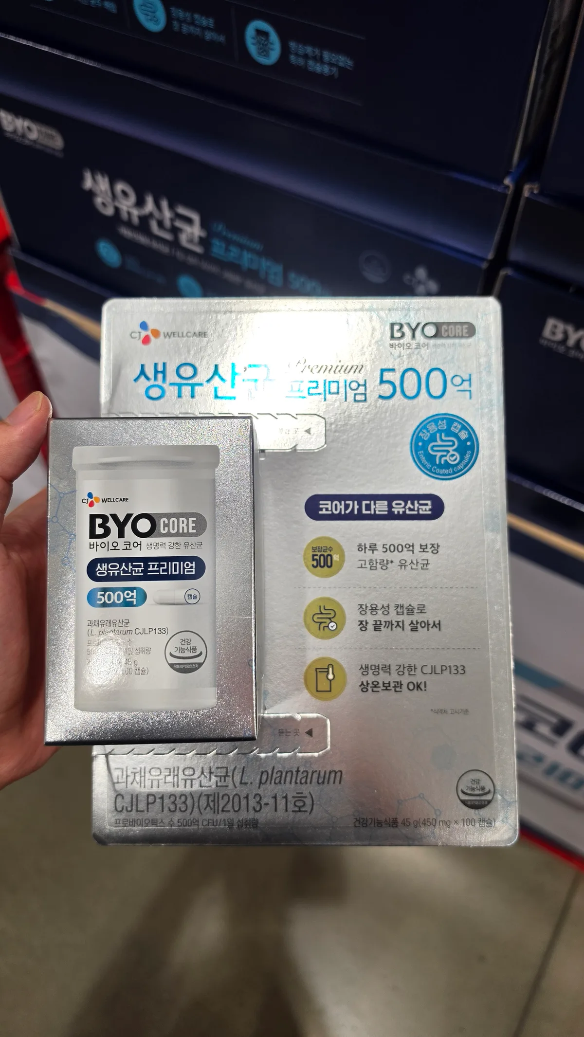 CJ BYO 생유산균 프리미엄