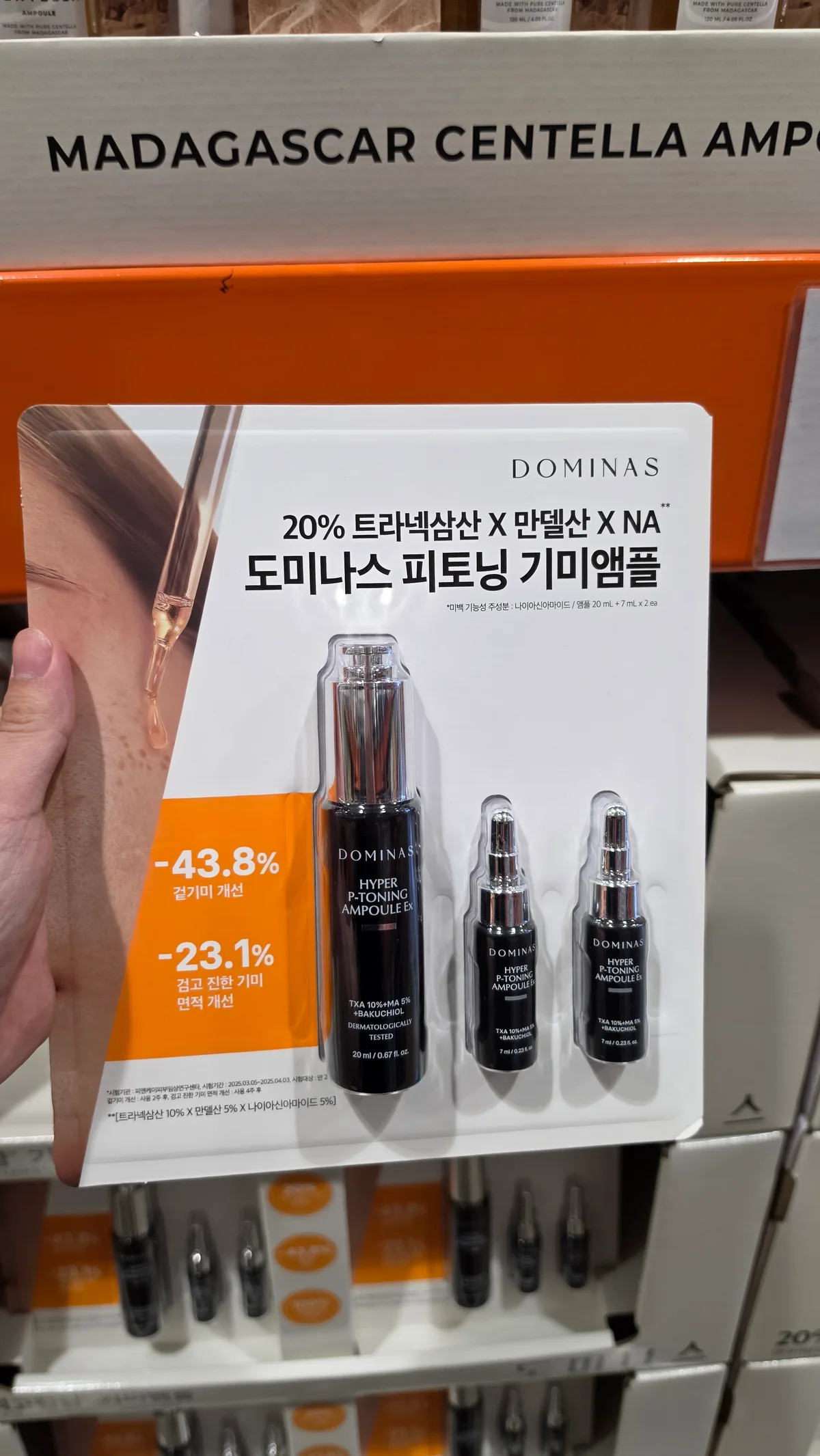 도미나스 하이퍼 피토닝 앰플 20ML + 7ML x 2