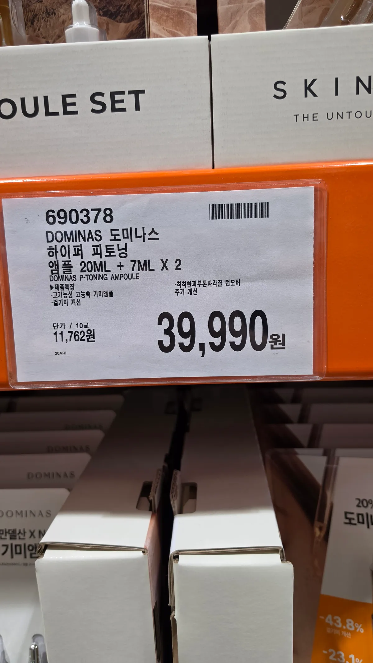 도미나스 하이퍼 피토닝 앰플 20ML + 7ML x 2 상세 4