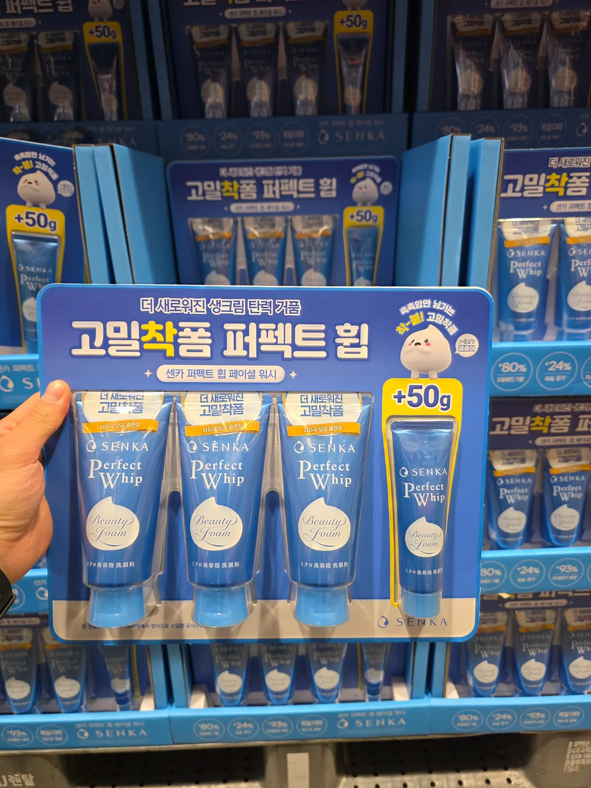 센카 퍼펙트 휩 클렌저 120G x 3 + 50G