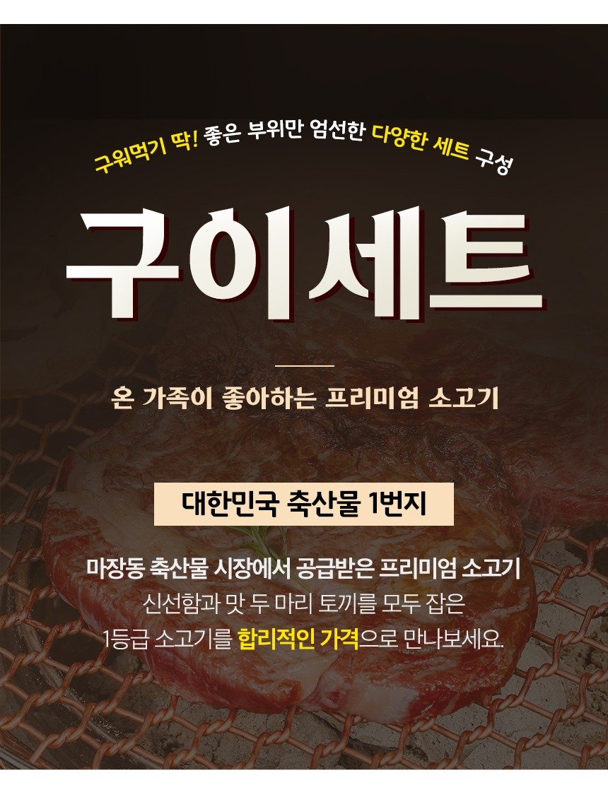 [1등급] 전국 최저가로 국산 1등급 소고기 드립니다~~ 상세 4