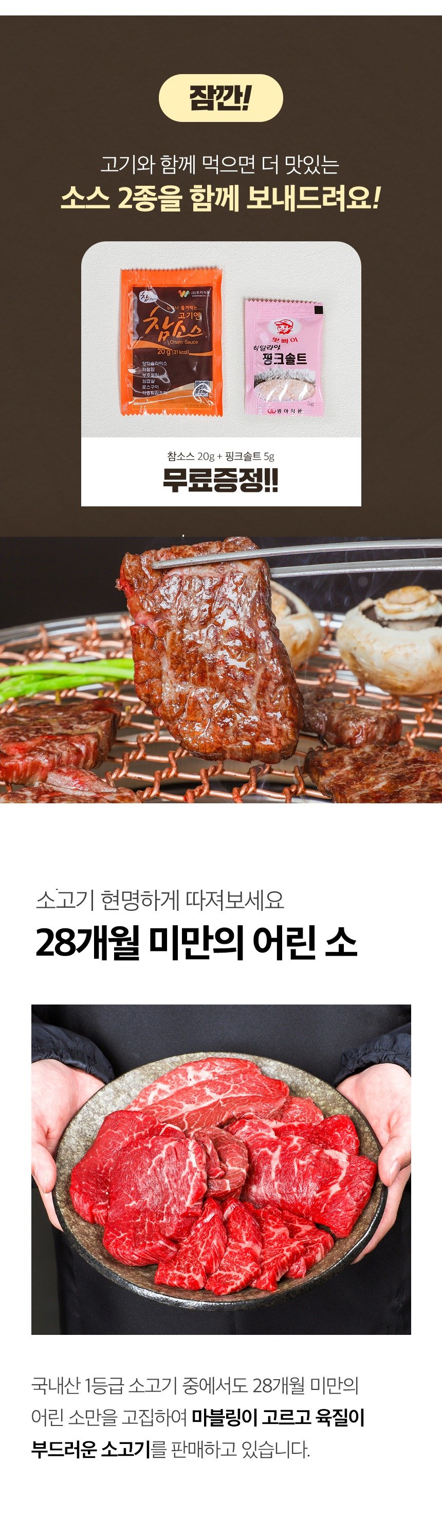 [1등급] 전국 최저가로 국산 1등급 소고기 드립니다~~ 상세 8