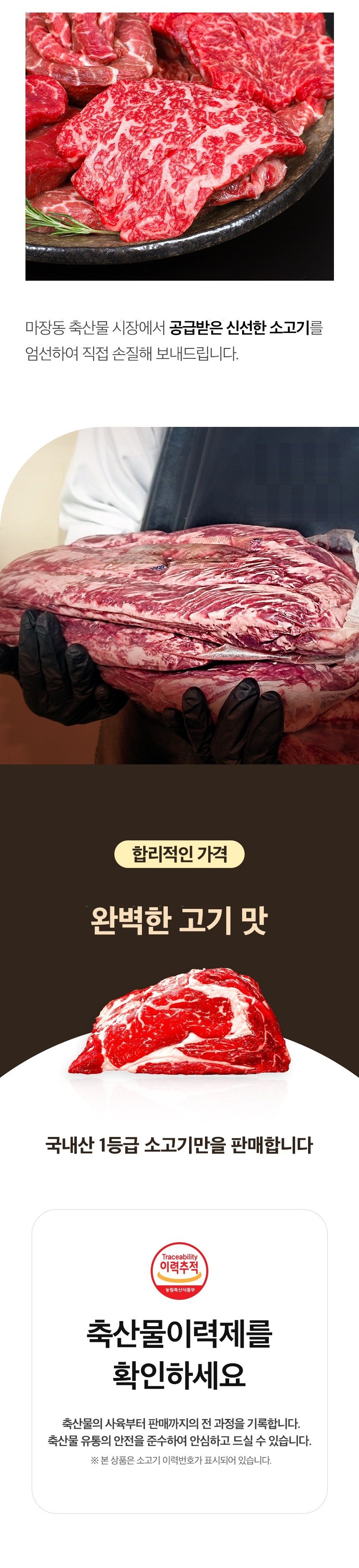 [1등급] 전국 최저가로 국산 1등급 소고기 드립니다~~ 상세 10