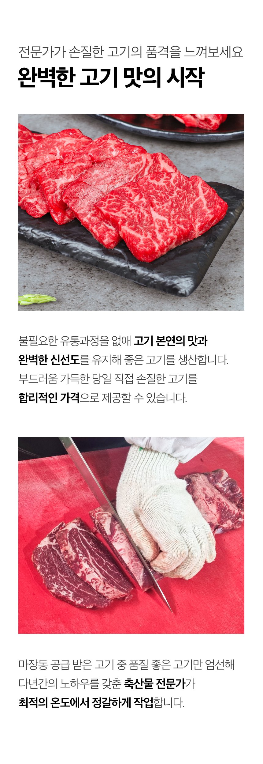 [1등급] 전국 최저가로 국산 1등급 소고기 드립니다~~ 상세 12