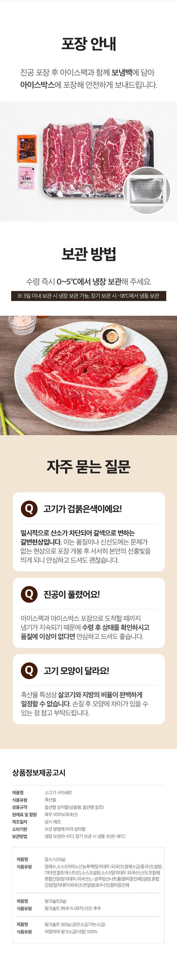 [1등급] 전국 최저가로 국산 1등급 소고기 드립니다~~ 상세 15