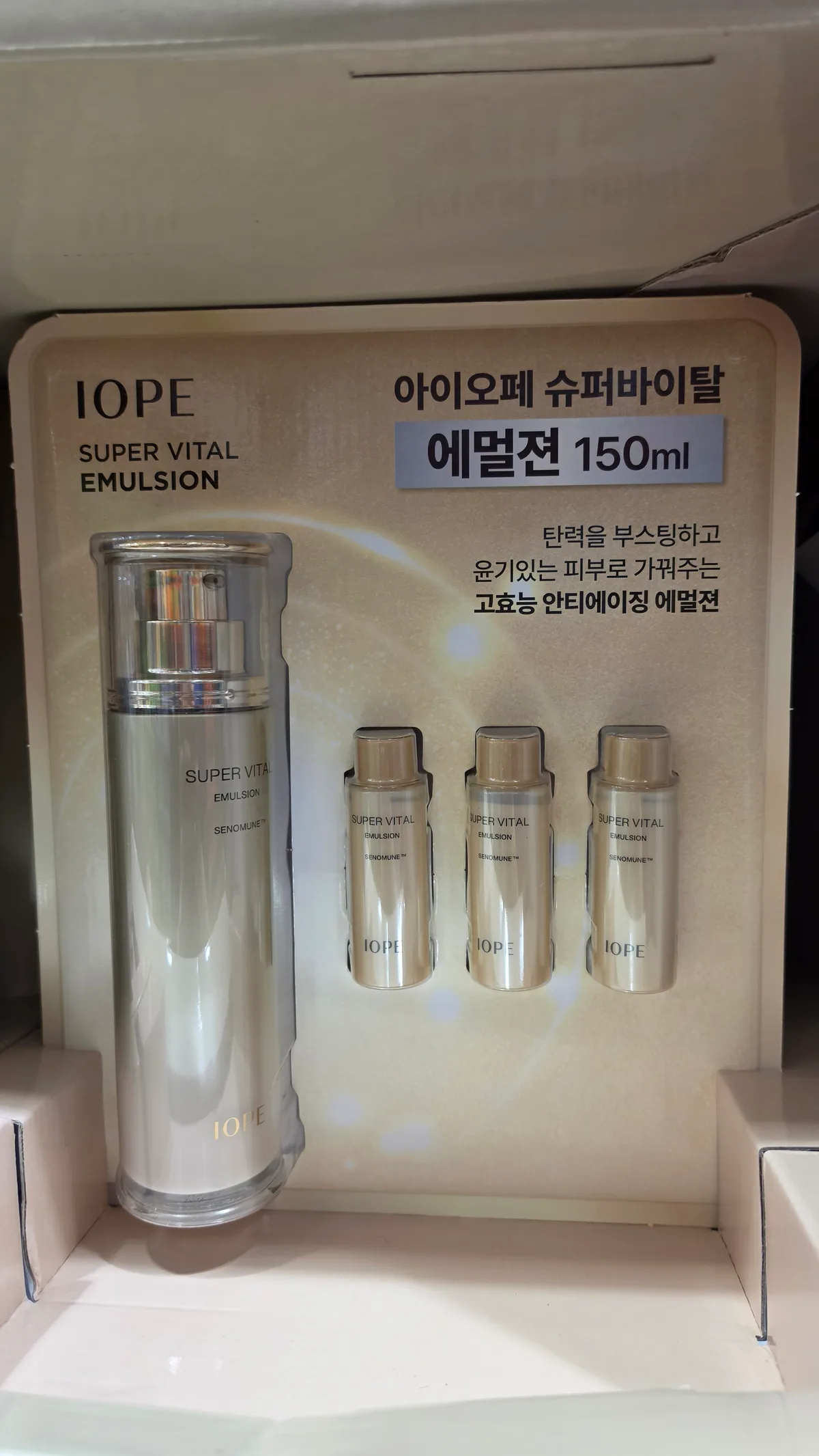 아이오페 슈퍼바이탈 에멀젼 150ml + 18ml x 3