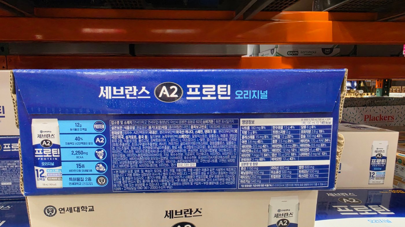 연세 세브란스 프로틴 오리지널 190ml x 30개 상세 2