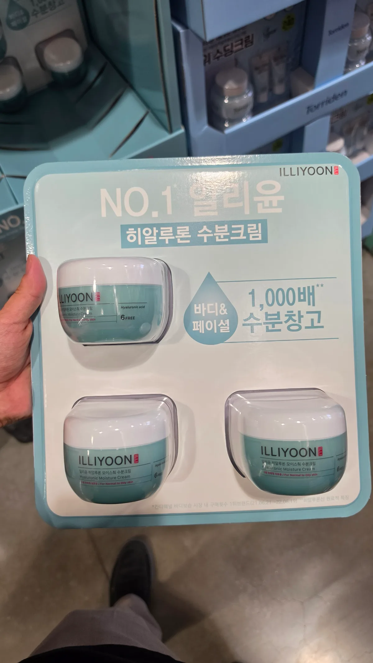 일리윤 히알루론 수분 크림 100ML x 3