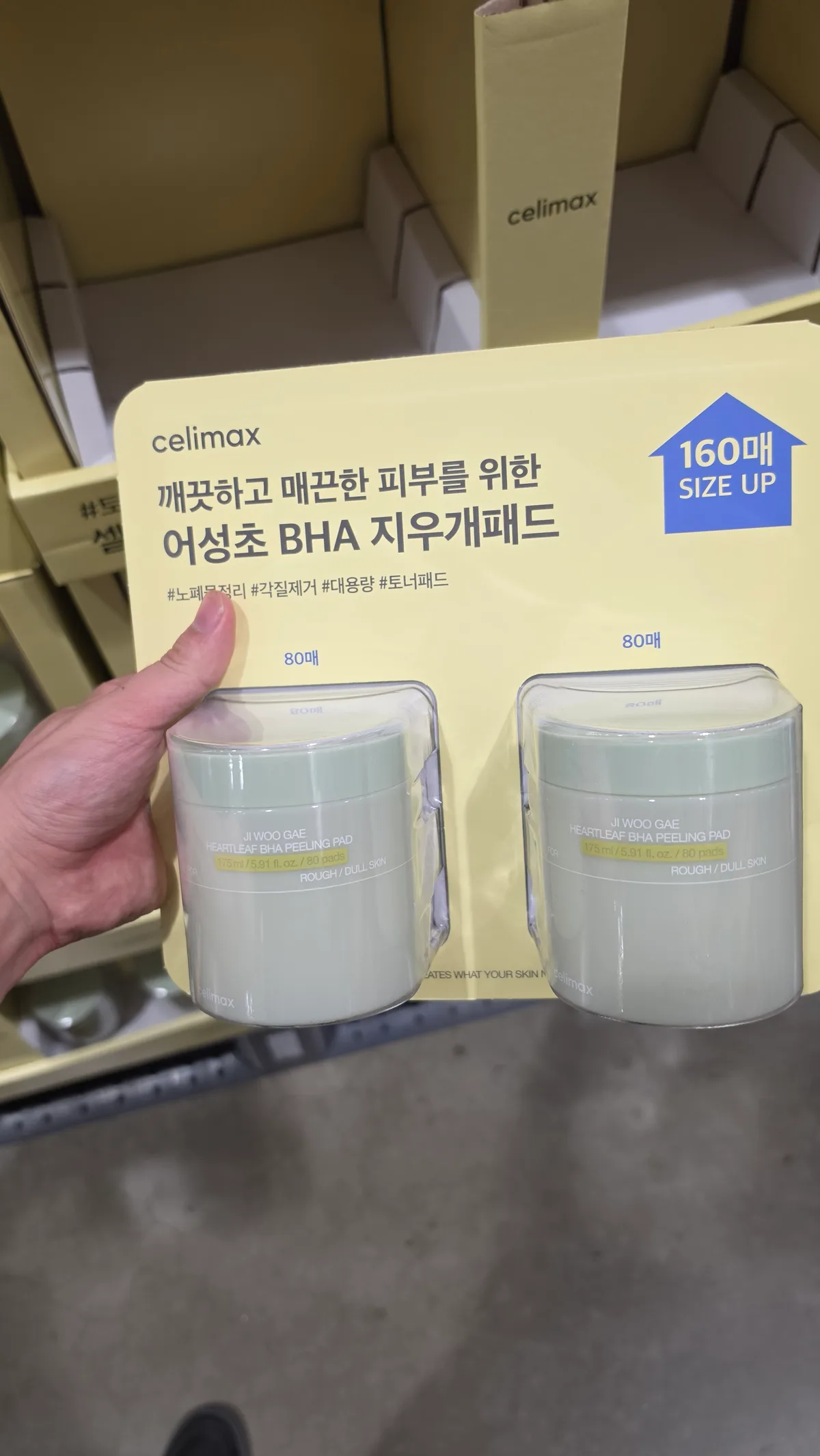 셀리맥스 어성초 지우개패드 80매 x 2