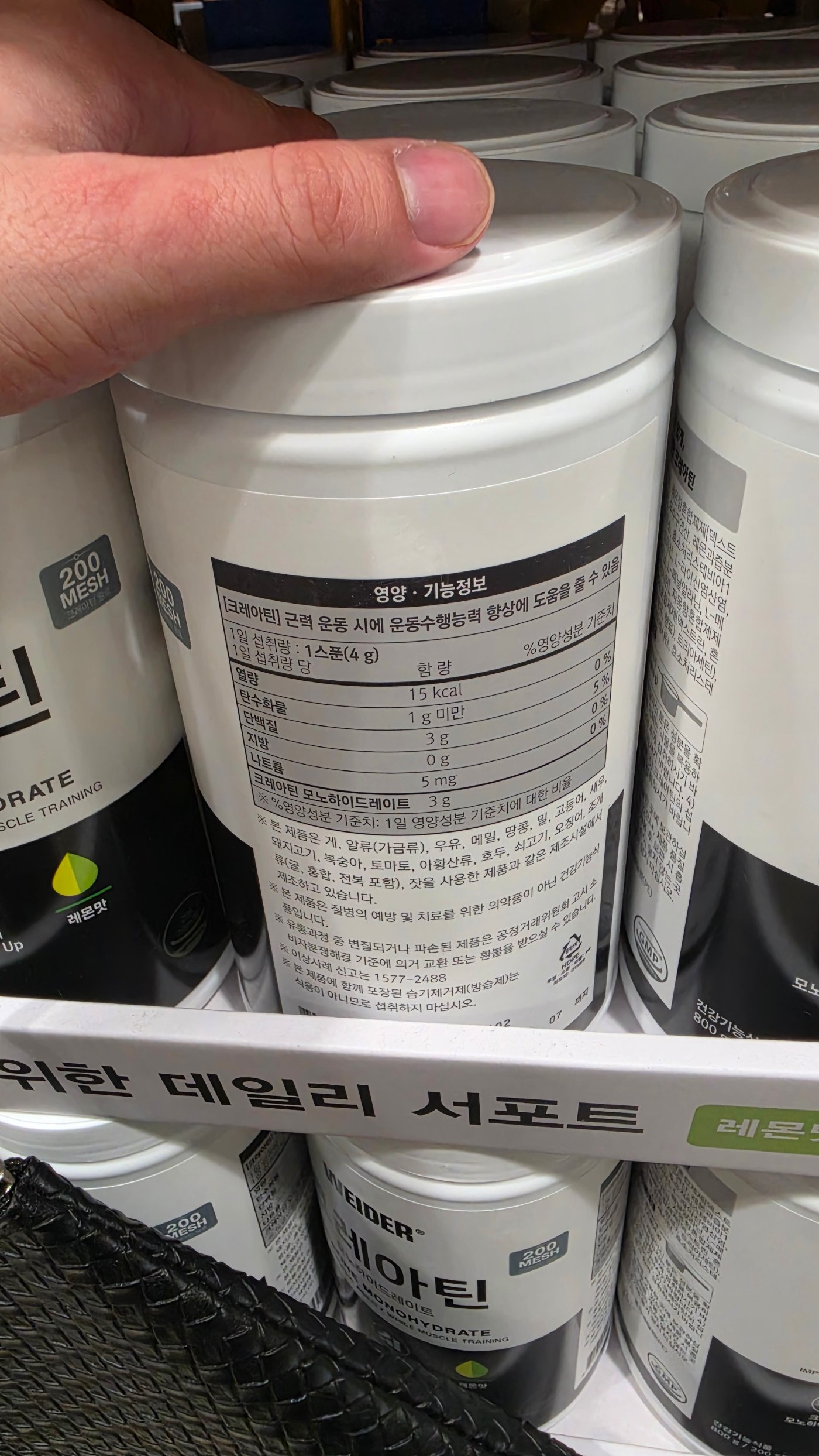 [크레아틴] WEIDER 크레아틴 800G 레몬맛 상세 2