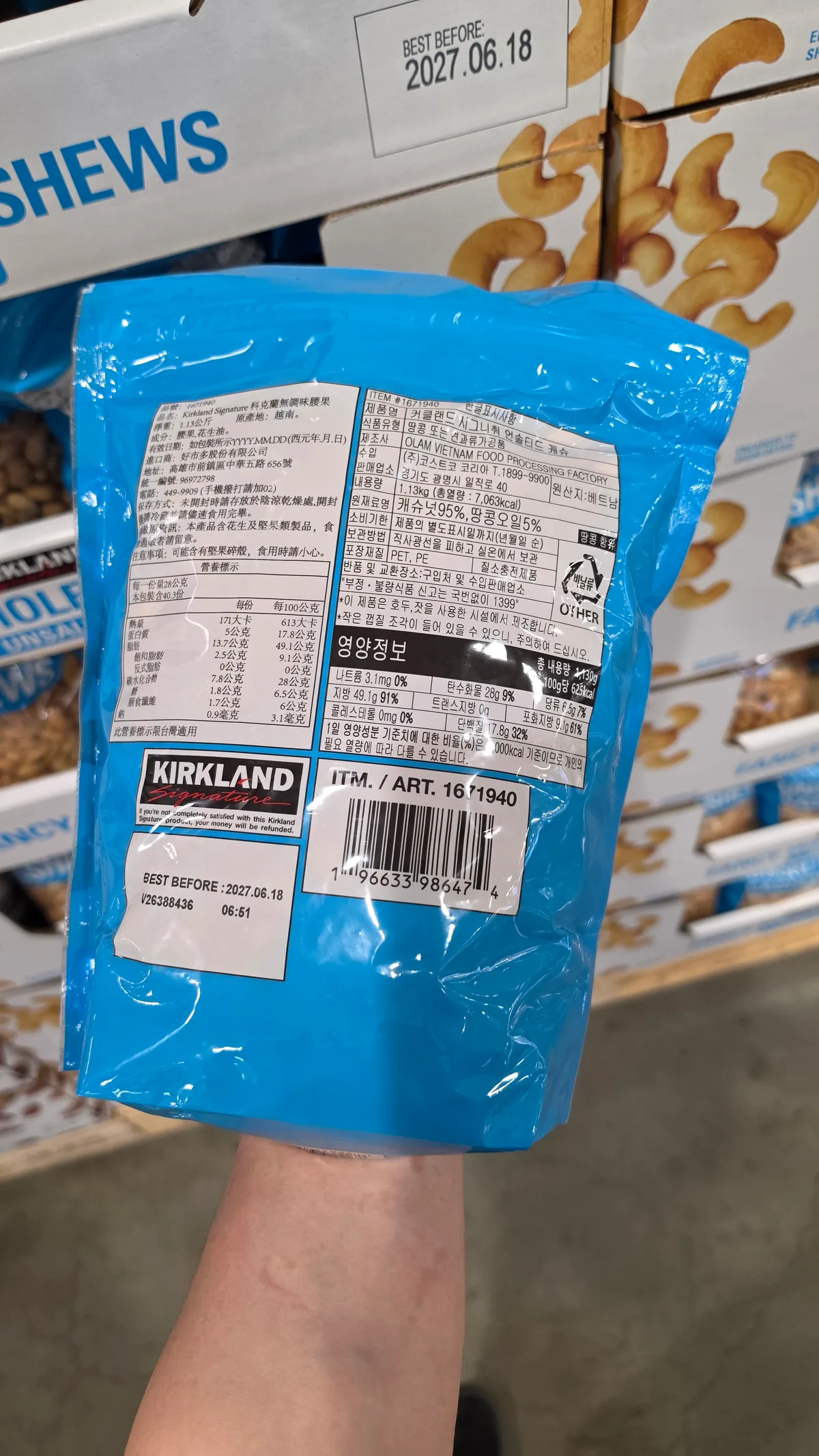커클랜드 시그니처 무염 캐슈 1.13kg 상세 3
