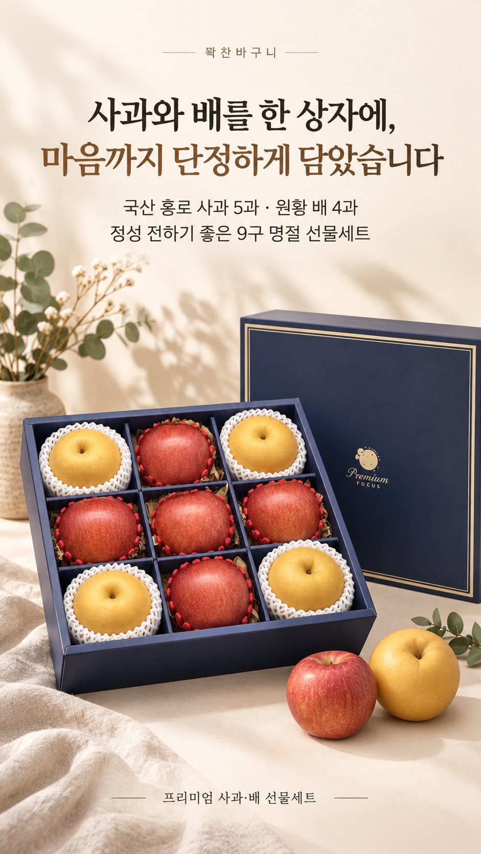 백화점가 10만원 사과 배 선물세트 상세 3