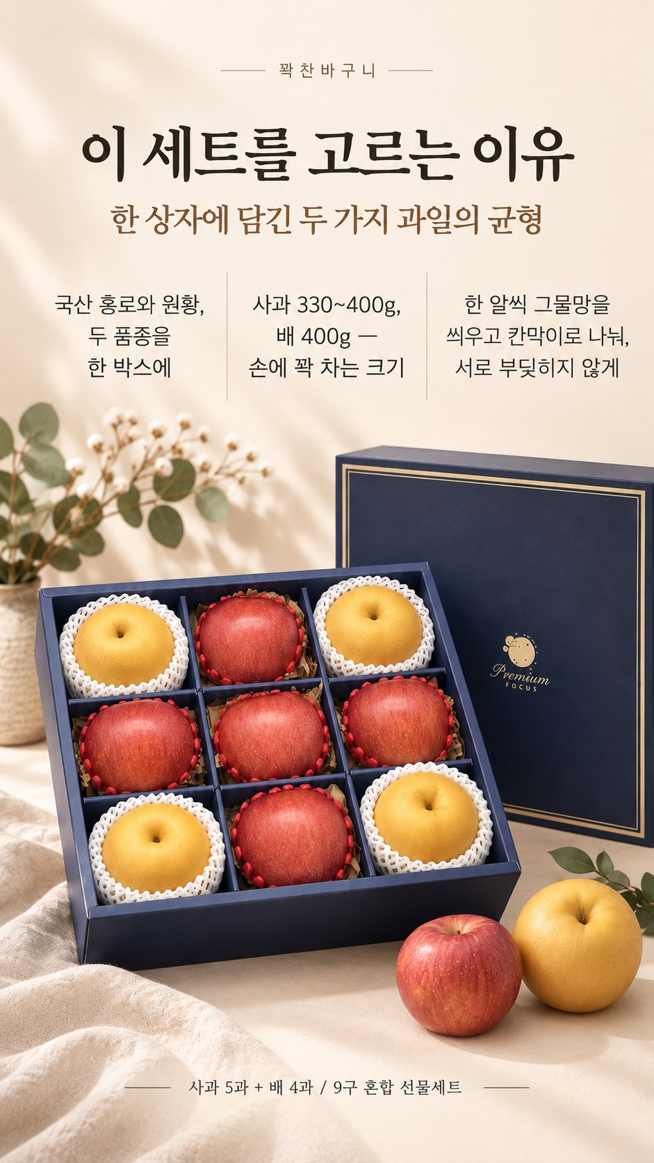 백화점가 10만원 사과 배 선물세트 상세 5