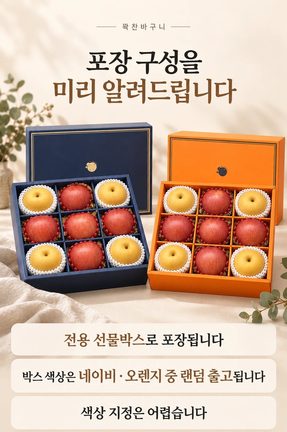 백화점가 10만원 사과 배 선물세트 상세 6