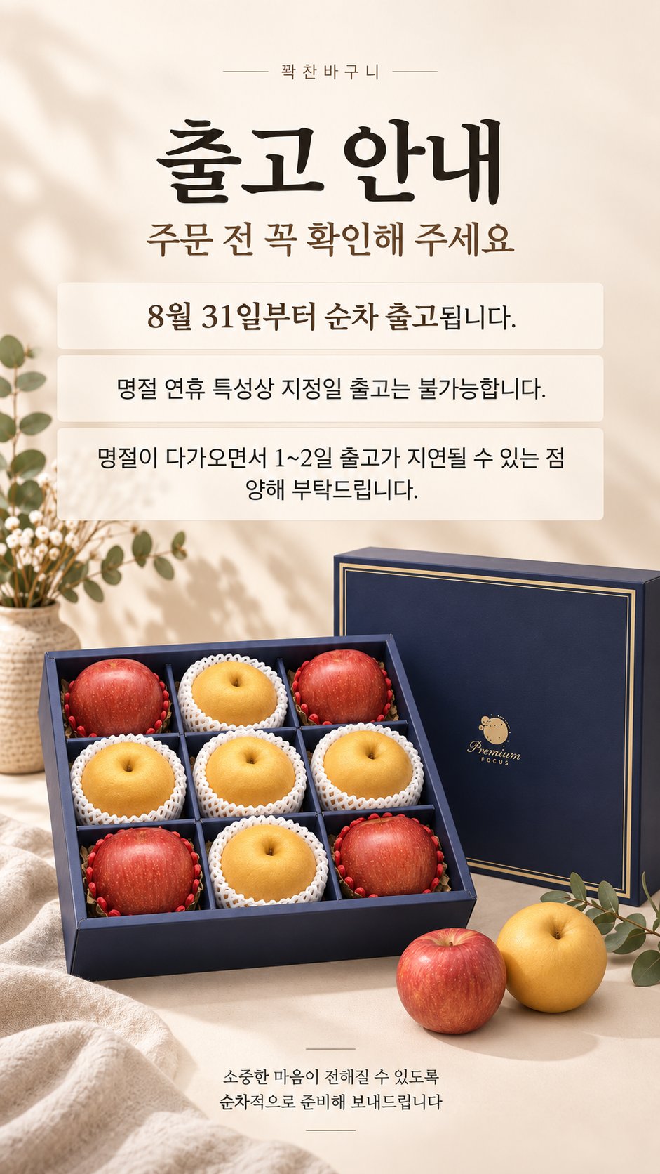 백화점가 10만원 사과 배 선물세트 상세 7