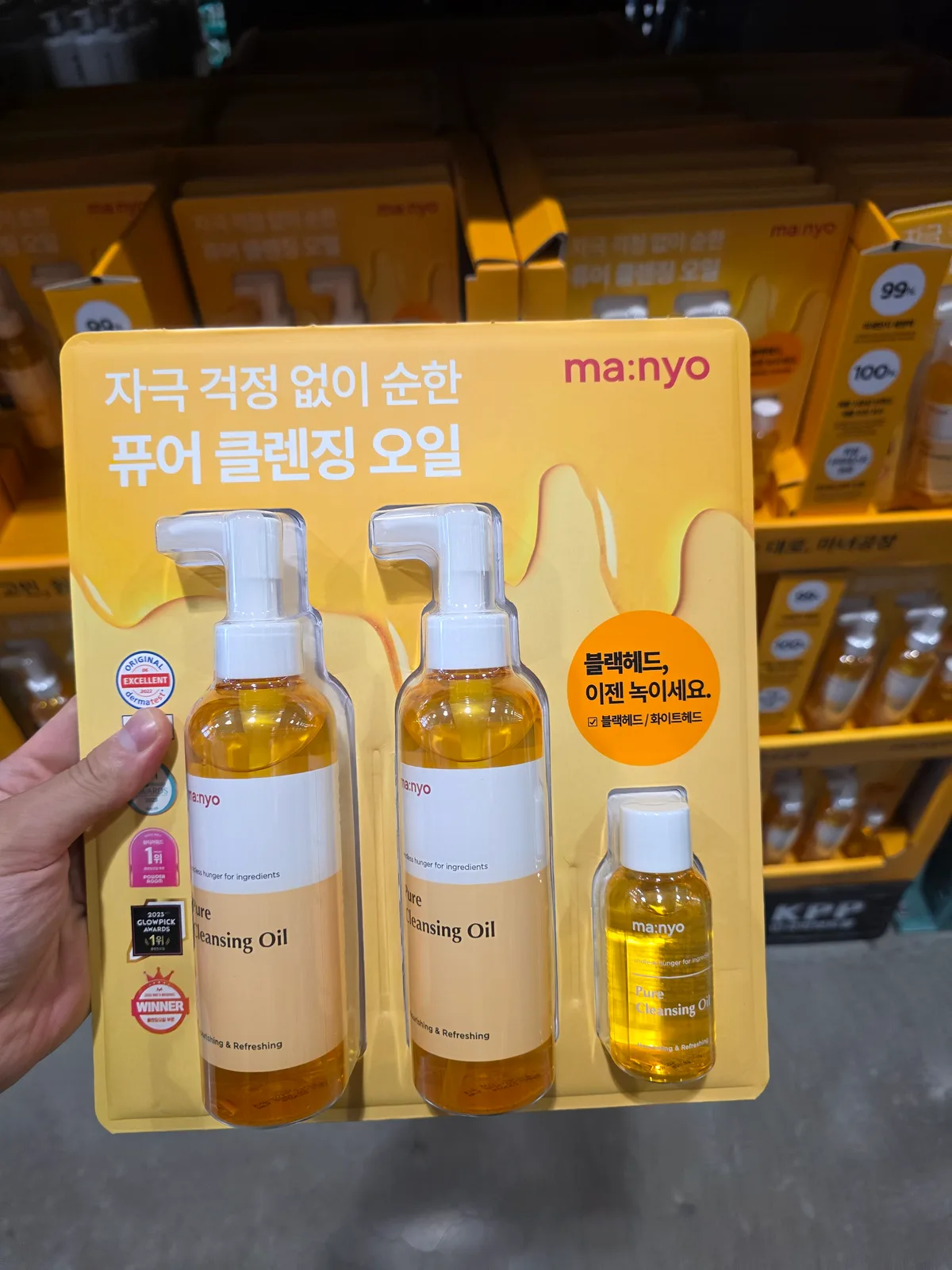 마녀공장 퓨어 클렌징오일 200ML x 2 + 55ML