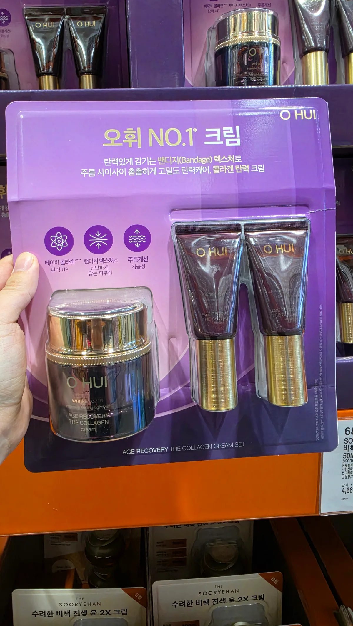 오휘 에이지 리커버리 크림 50ML + 20ML x 2