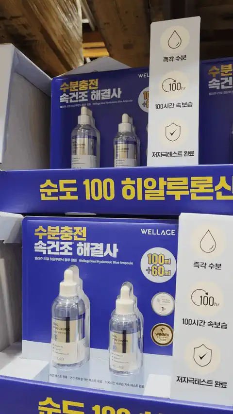 웰라쥬 히알루로닉 블루 앰플 100ML + 60ML 상세 1