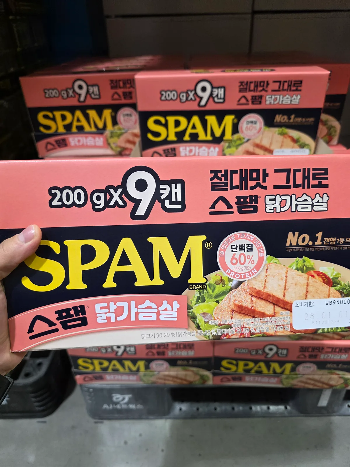 SPAM 스팸 닭가슴살 200G x 9