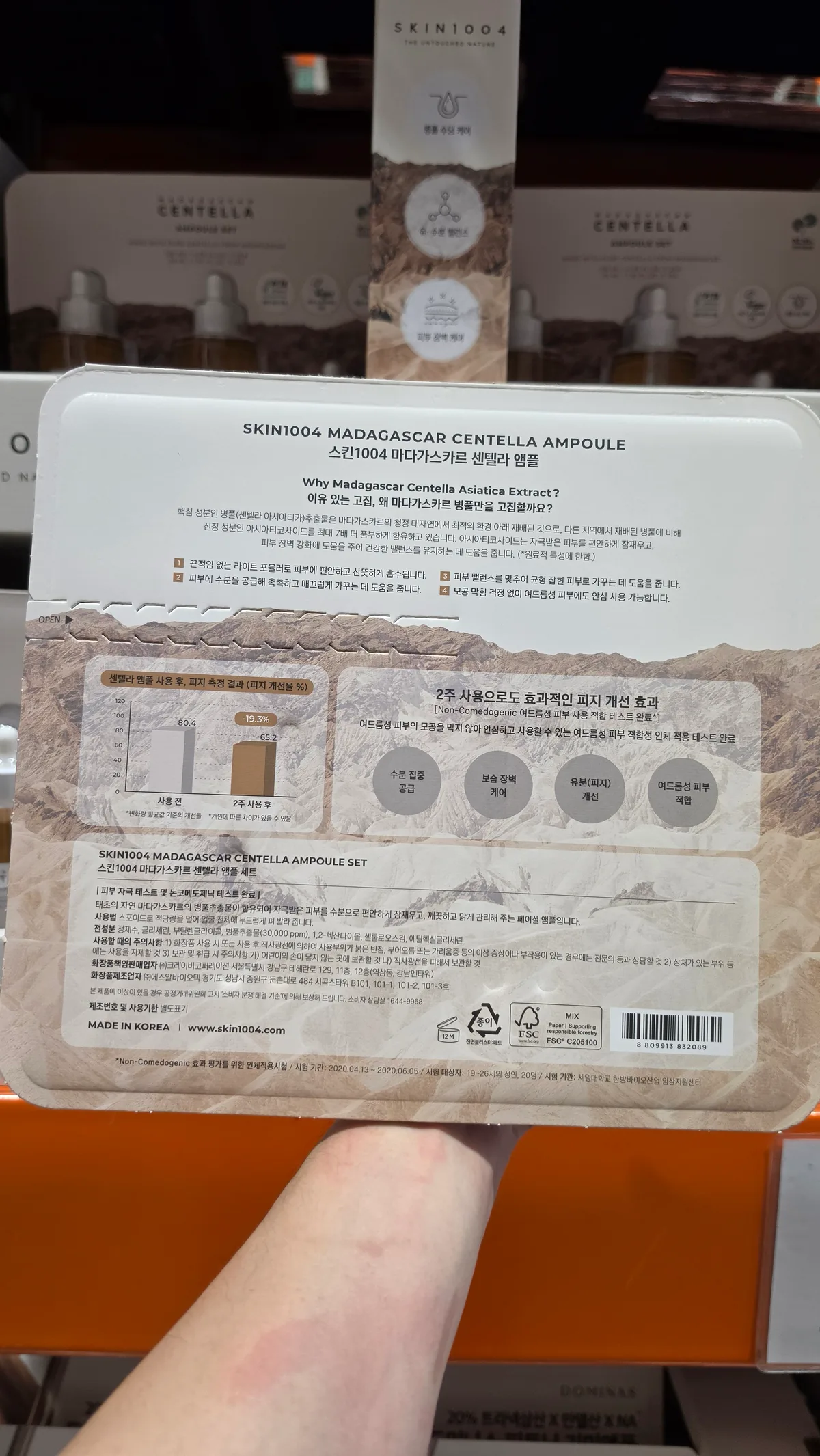 스킨1004 센텔라 앰플 120ML x 2 + 30ML 상세 3