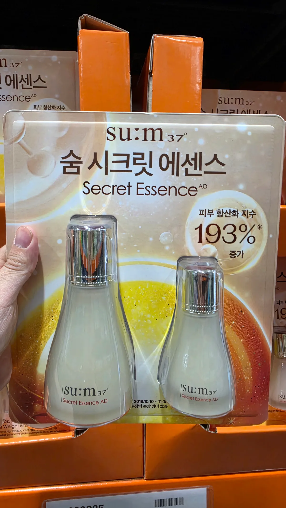 숨37 시크릿 에센스 80ML + 30ML