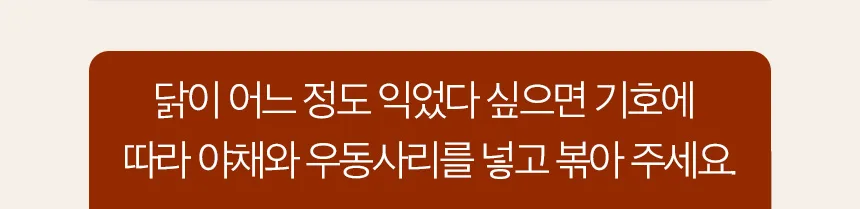 춘천 닭갈비 650g 상세 9
