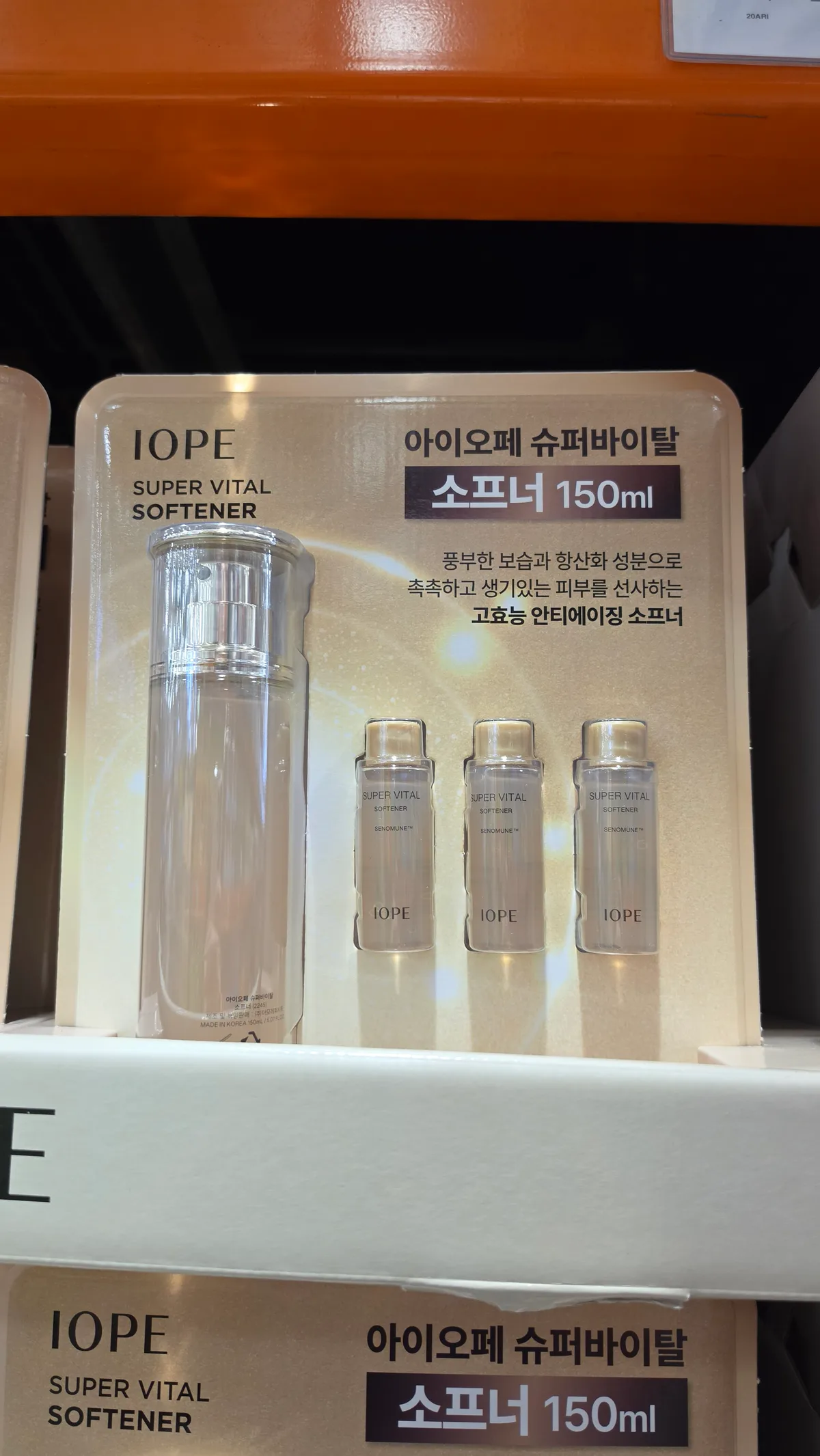 아이오페 슈퍼바이탈 소프너 150ML + 18ML x 3