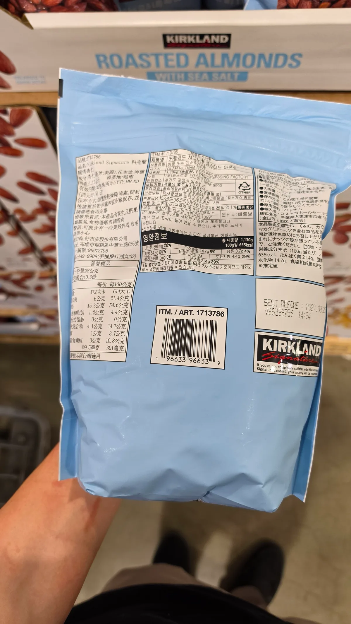 커클랜드 시그니처 가염 아몬드 1.13kg 상세 3