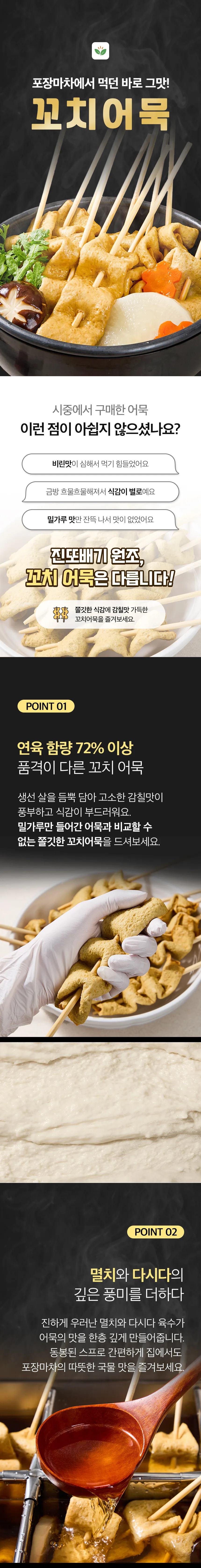 꼬치어묵 30개입 상세 2
