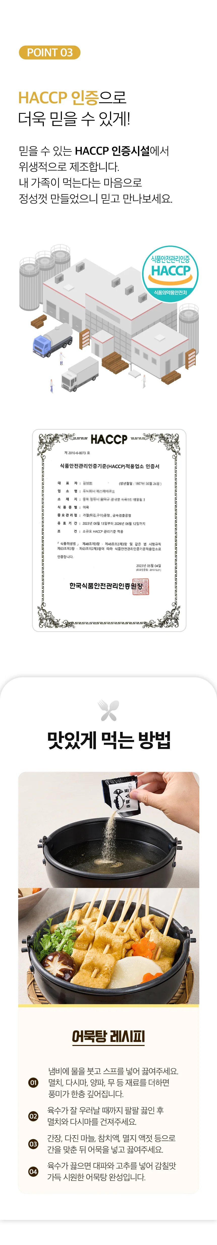 꼬치어묵 30개입 상세 4
