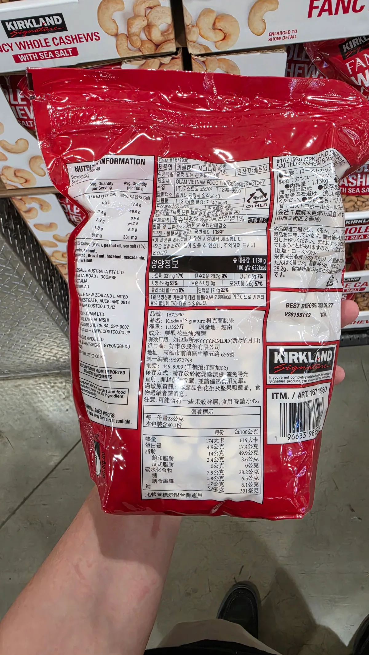 커클랜드 시그니처 가염 캐슈 1.13kg 상세 3