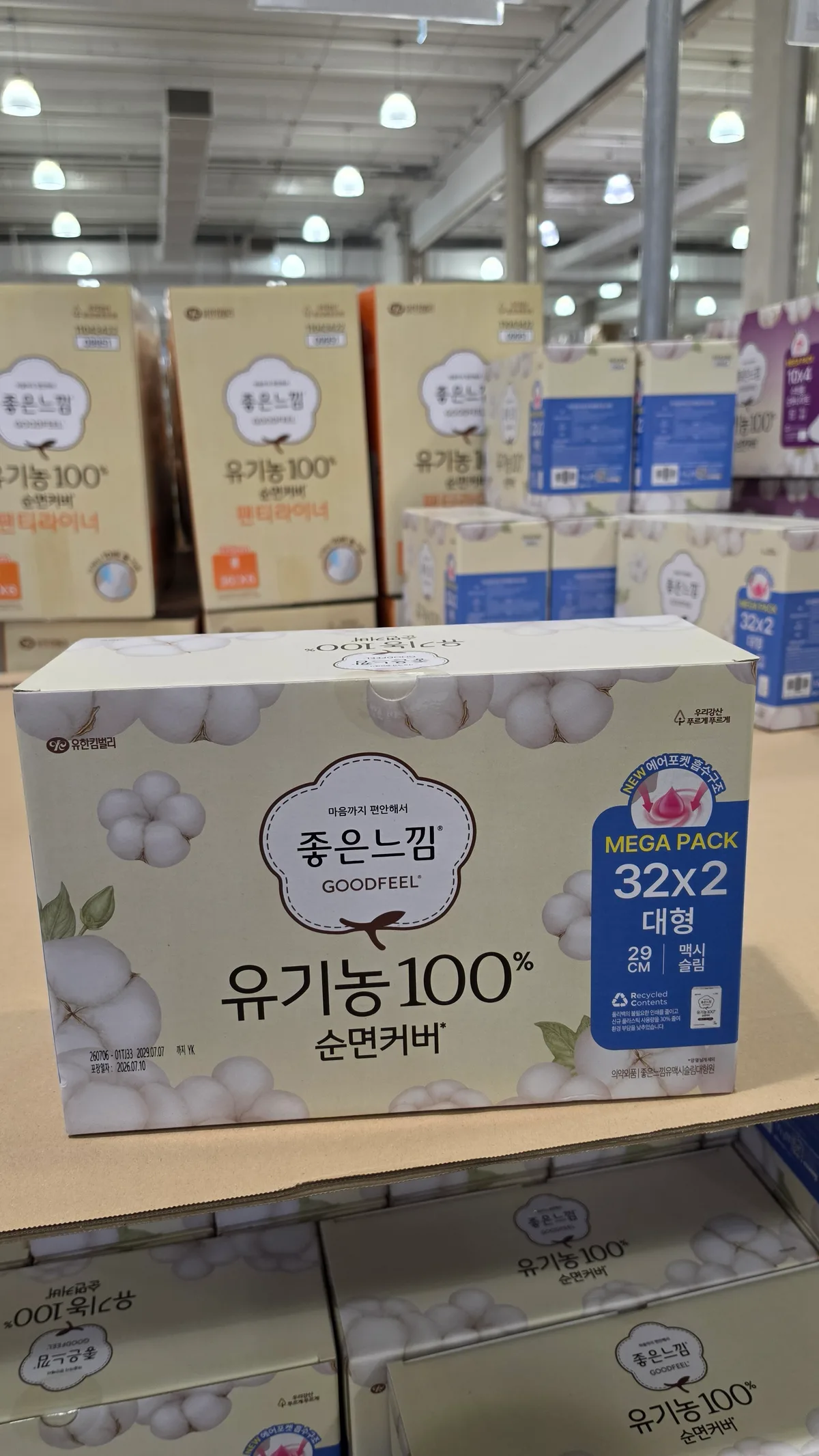 좋은느낌 유기농순면 맥시슬림 대형 64개