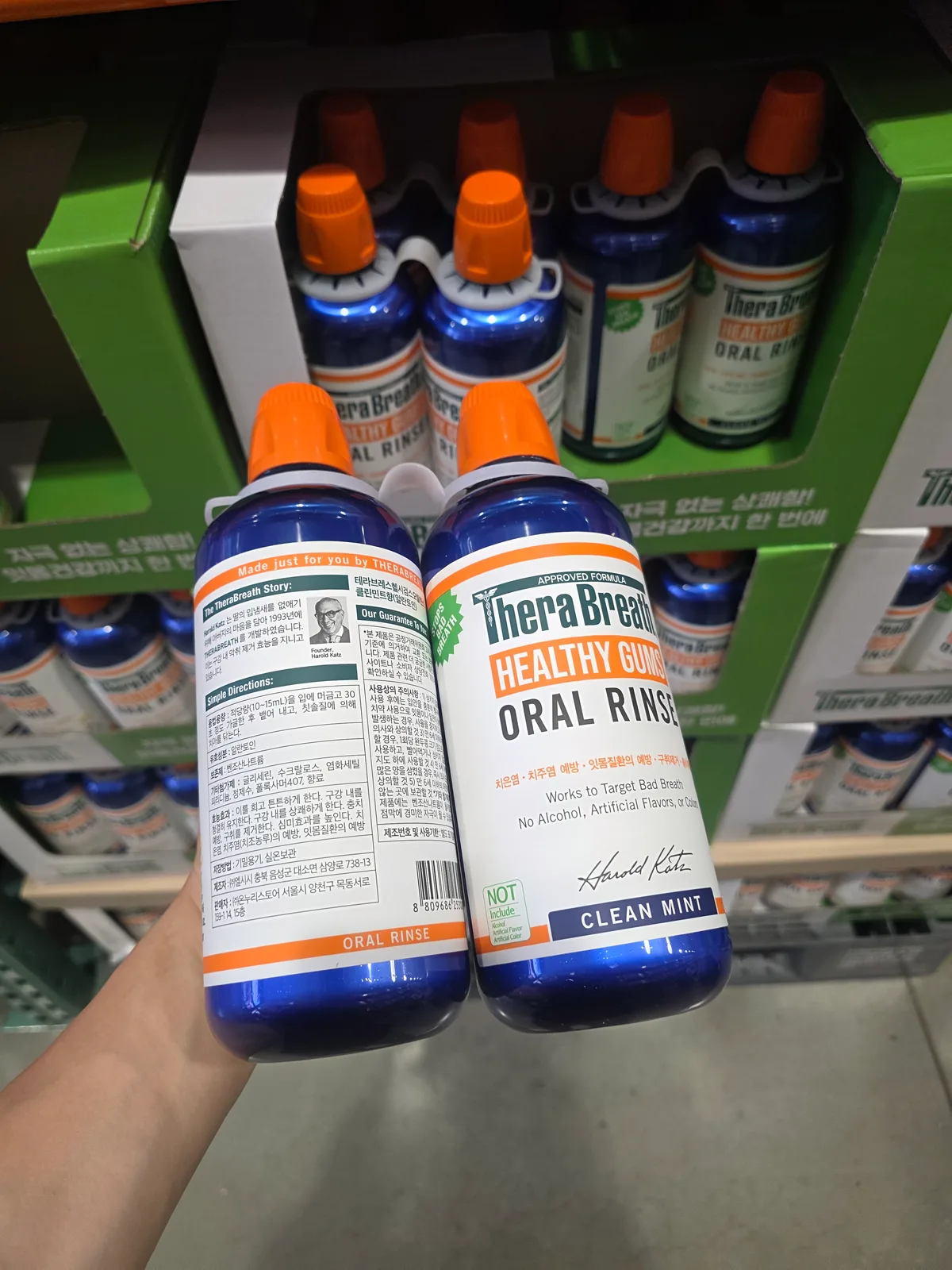 테라브레스 헬시검스 오랄린스 1L x 2개