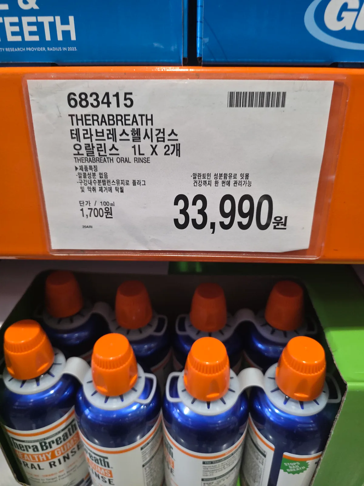 테라브레스 헬시검스 오랄린스 1L x 2개 상세 3