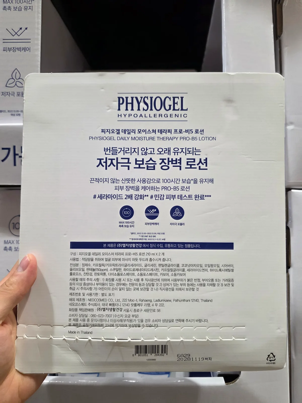 피지오겔 DMT PRO B5 로션 210ML x 2 상세 3