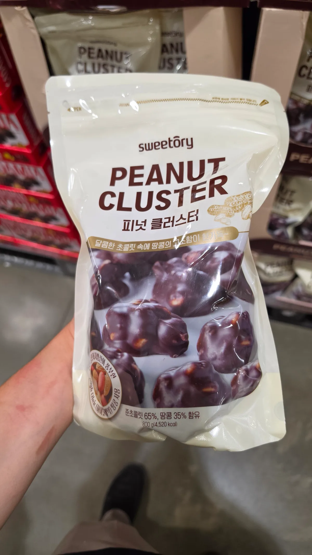 SWEETORY 피넛 클러스터 800g