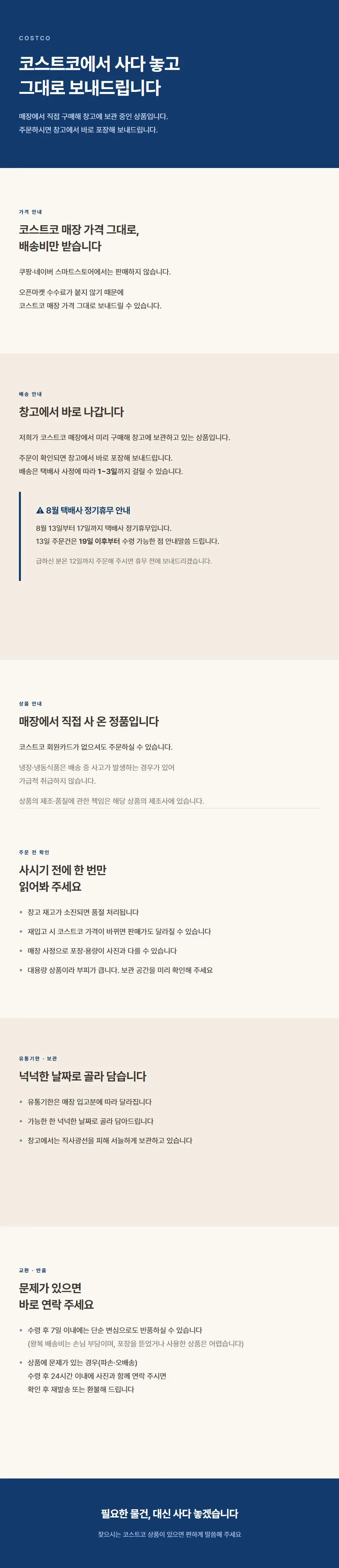 SWEETORY 피넛 클러스터 800g 상세 5