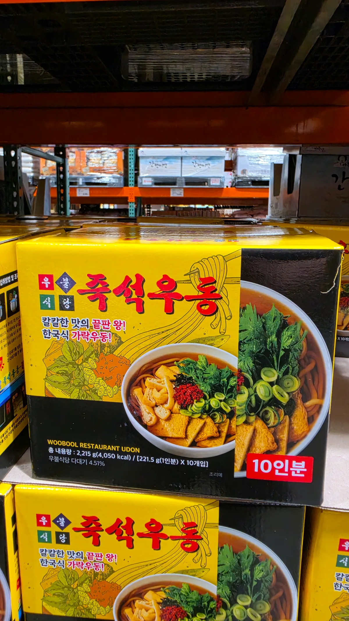 우불식당 즉석우동 221.5G x 10