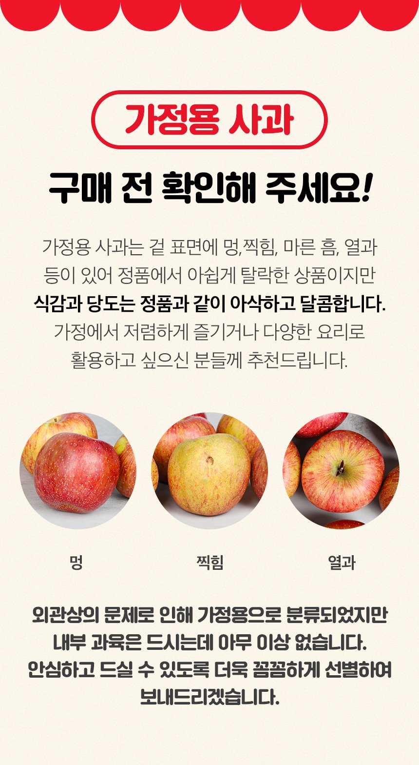 달달한 가을 사과 홍로/아리수 사과 팔아요~~ 상세 3