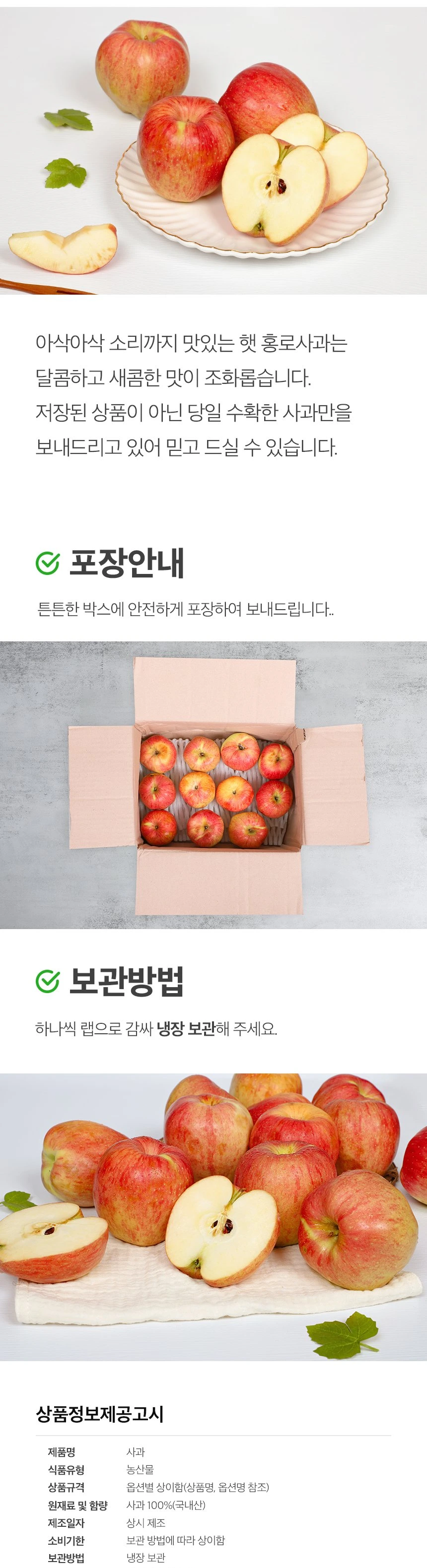 달달한 가을 사과 홍로/아리수 사과 팔아요~~ 상세 7