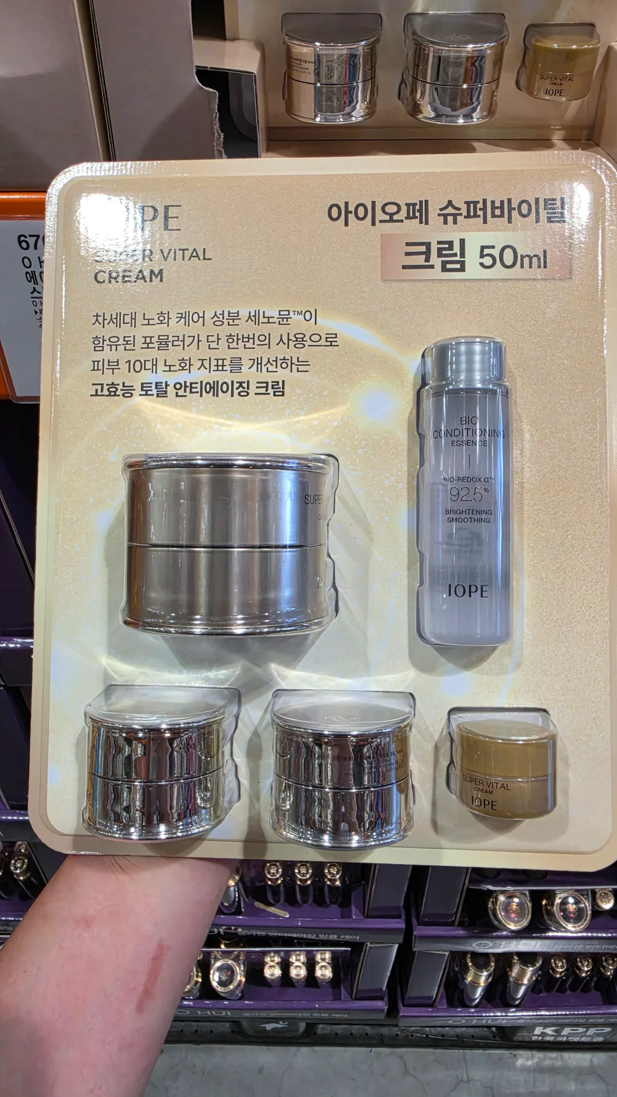 아이오페 슈퍼바이탈 크림 50ML