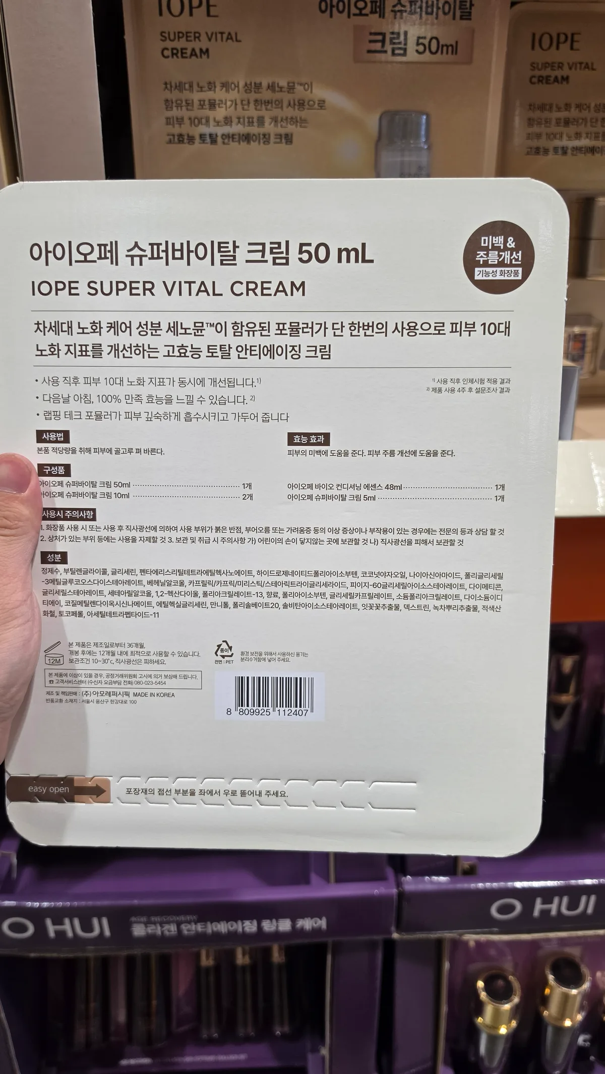 아이오페 슈퍼바이탈 크림 50ML 상세 3