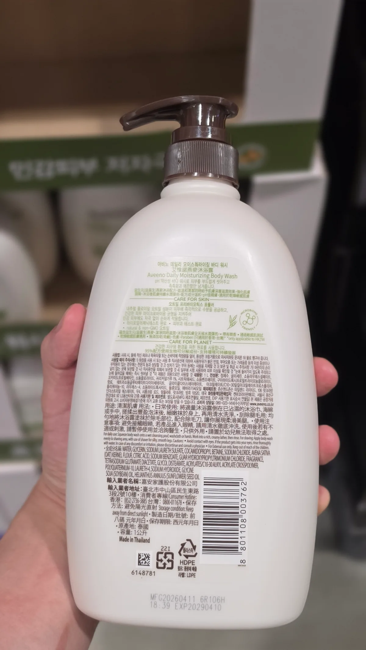 아비노 바디워시 무향 1000ML 상세 2