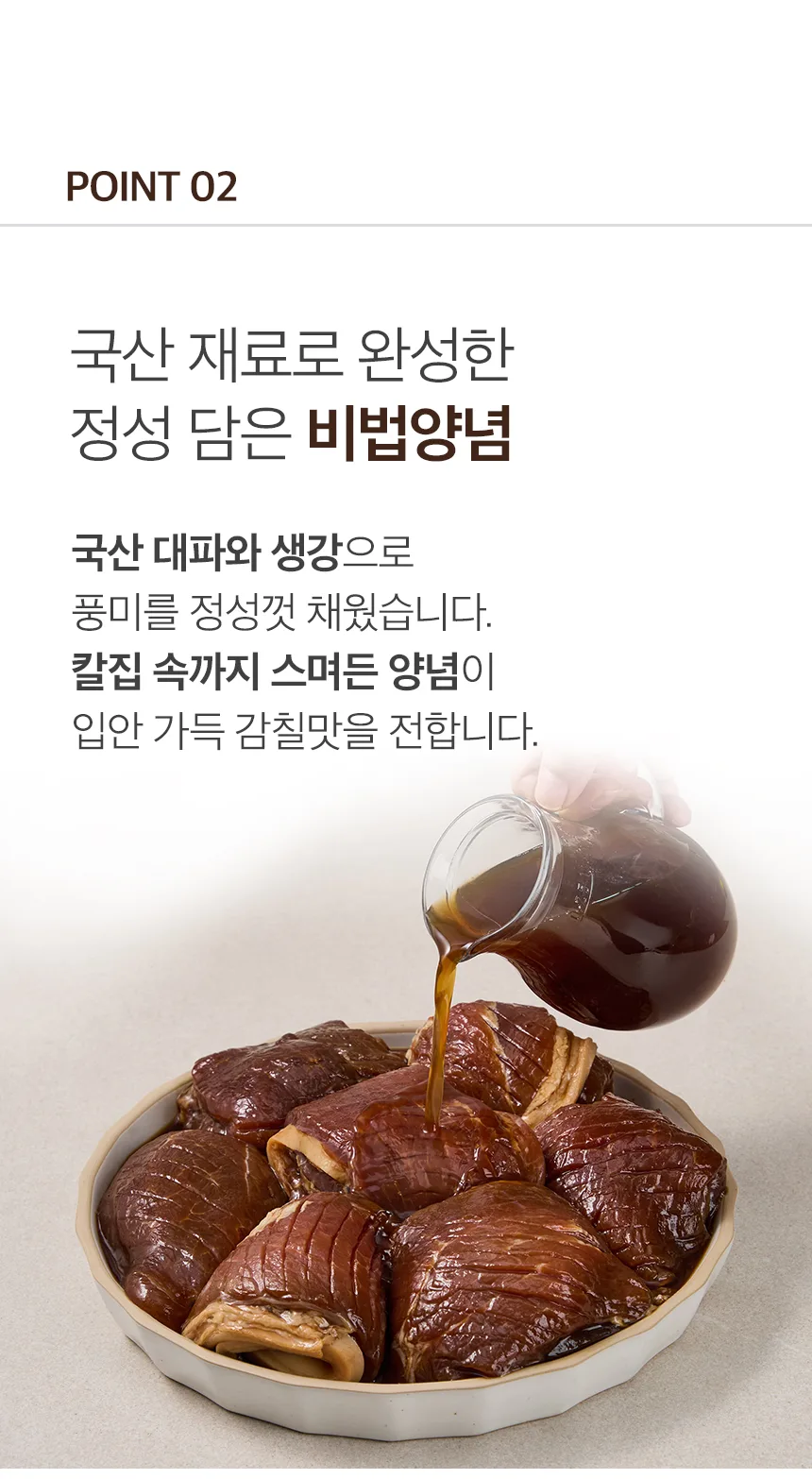 한돈 칼집양념구이 500g 상세 4