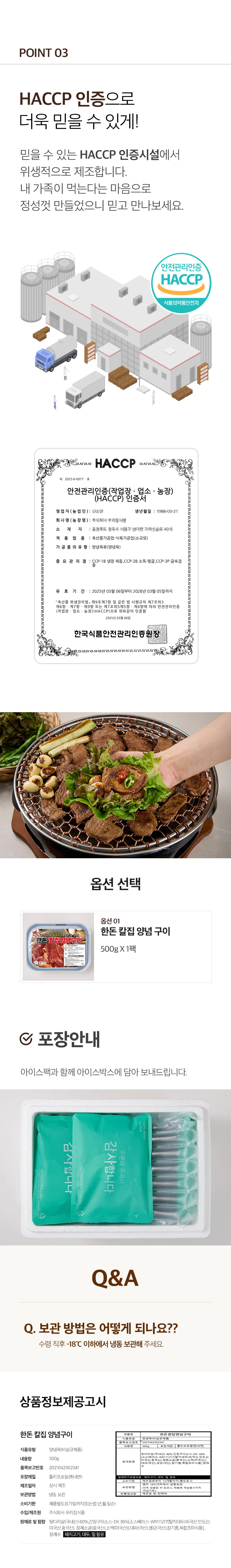 한돈 칼집양념구이 500g 상세 6
