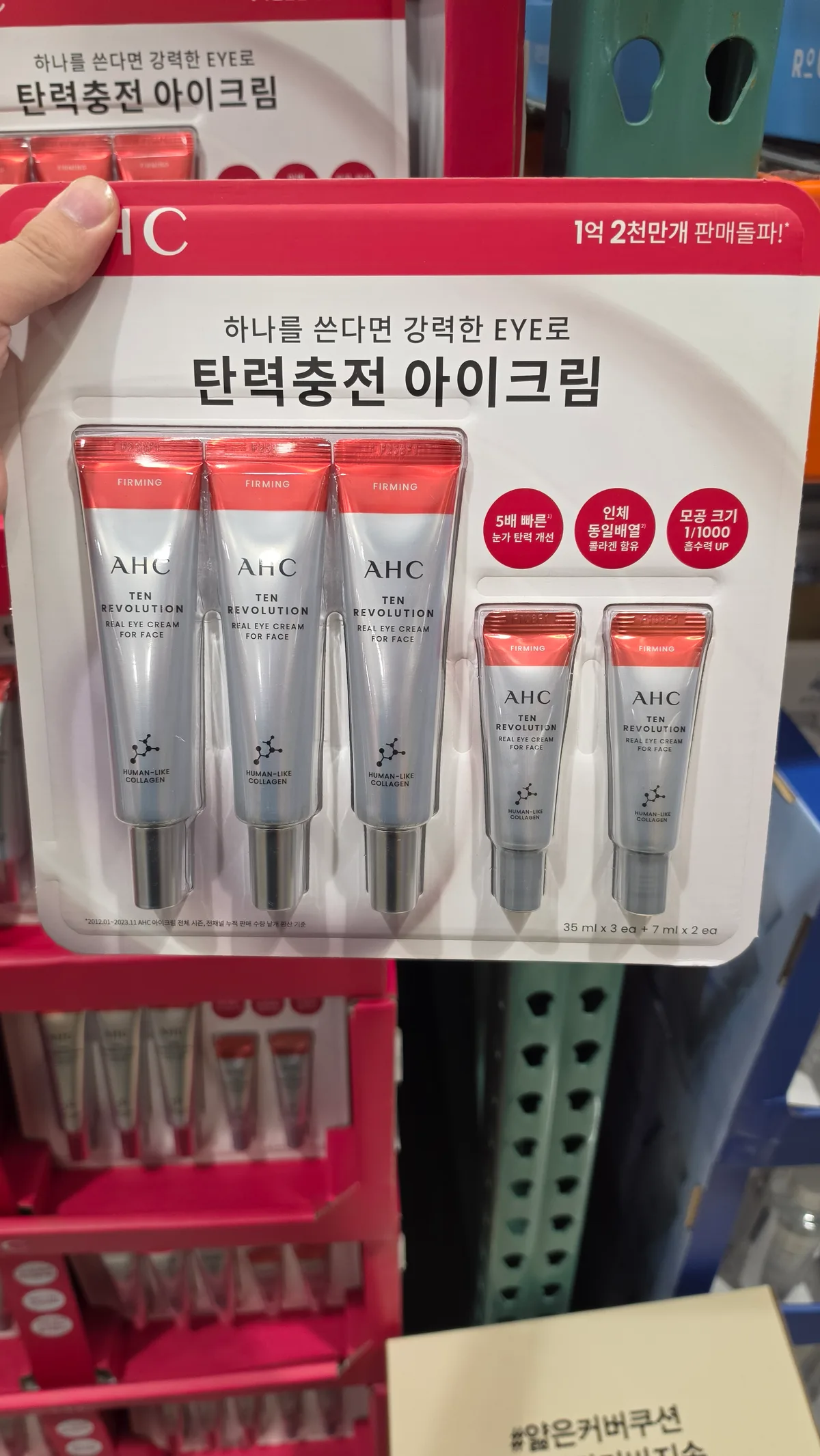 AHC 텐 레볼루션 아이크림 35ML x 3 + 7ML x 2