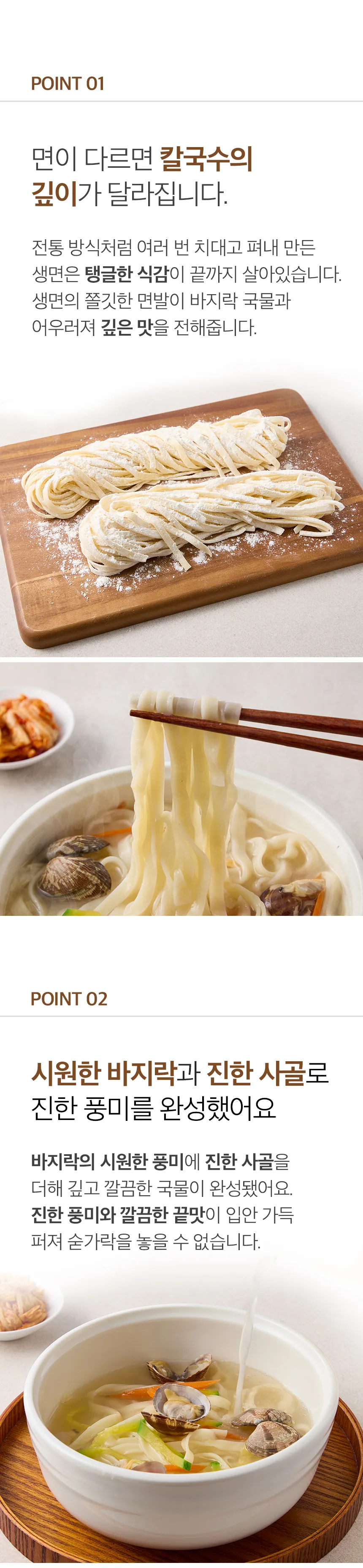 칼국수·비빔칼국수 상세 4
