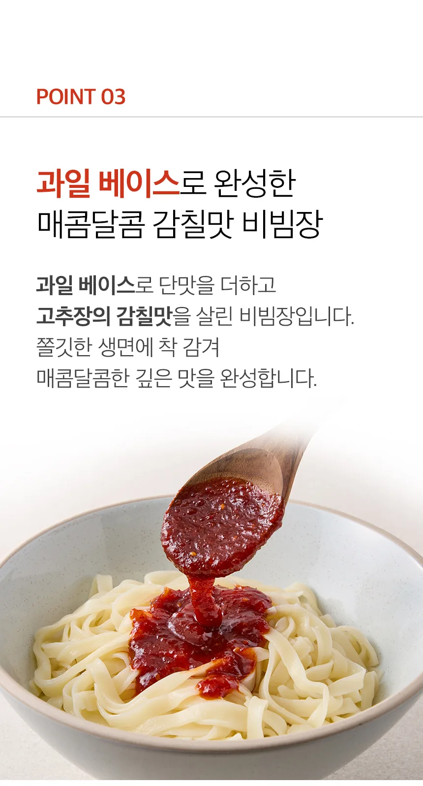 칼국수·비빔칼국수 상세 6